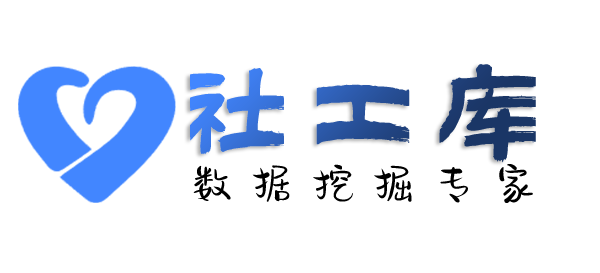 智网综合社工库查男友炮友